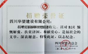愛心捐款、加油武漢、加油中國