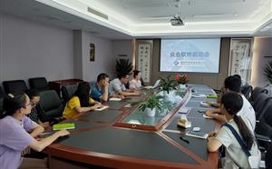 公司綜合管理軟件上線啟動(dòng)會(huì)