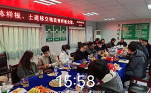 砌體樣板和裝修移交精裝聯(lián)合驗收