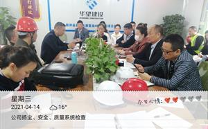 公司各項目大檢查
