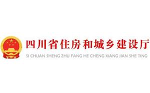 轉(zhuǎn)發(fā)“四川省住房和城鄉(xiāng)建設(shè)廳等4部門(mén)關(guān)于進(jìn)一步優(yōu)化房屋建筑和市政基礎(chǔ)設(shè)施建設(shè)工程竣工驗(yàn)收工作的指導(dǎo)意見(jiàn)”