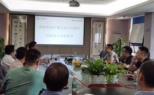 熱烈歡迎中建五局領(lǐng)導(dǎo)考察指導(dǎo)